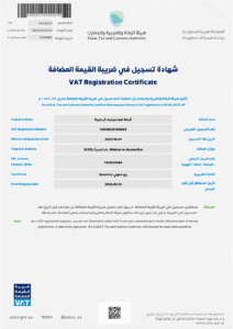 شركة-هوسبيتيك-آل-عربية